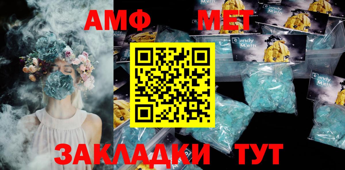 Амфетамин 98% Симферополь