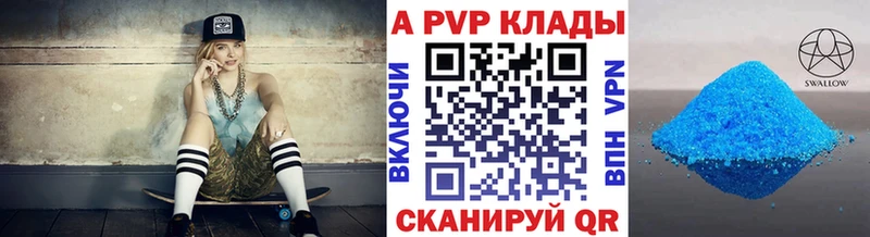 Alpha PVP крисы CK  Симферополь 