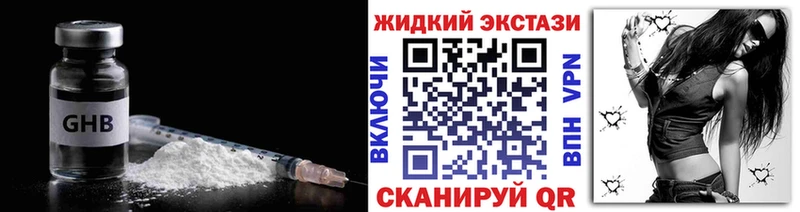 закладки  Симферополь  маркетплейс наркотические препараты  Бутират GHB 
