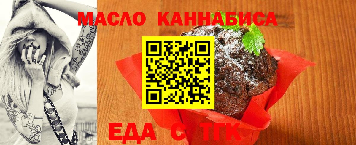 Cannafood конопля  Вход с VPN  Симферополь 