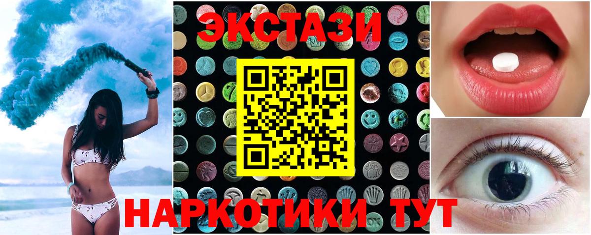 ЭКСТАЗИ  ЭКСТАЗИ louis Vuitton  Симферополь  Вход с VPN  Ecstasy 280 MDMA 
