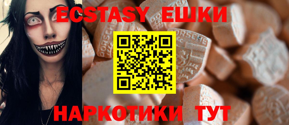 Экстази диски Симферополь