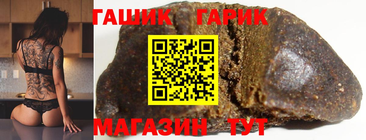 ГАШИШ гарик  ГАШИШ Cannabis  Вход с VPN  Симферополь 