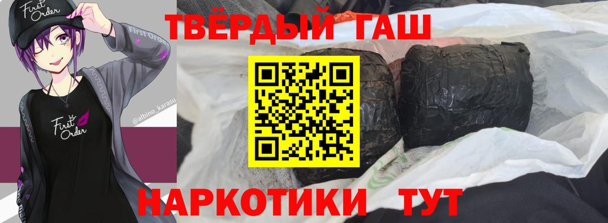 ГАШ убойный Симферополь
