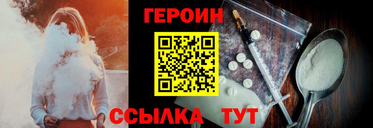 ГЕРОИН хмурый Симферополь