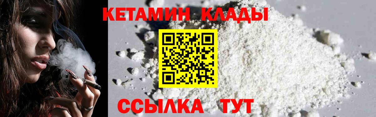 КЕТАМИН ketamine  Кетамин VHQ  Вход с VPN  Симферополь 