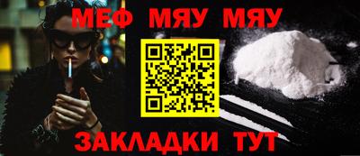 MESCALINE Пенза