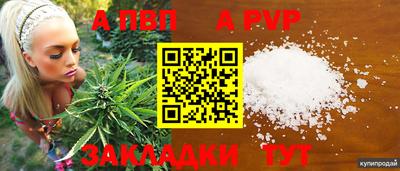 спайс Партизанск