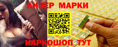 спайс Партизанск