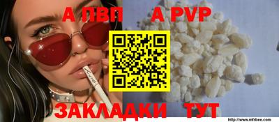 спайс Партизанск