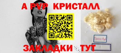 спайс Партизанск