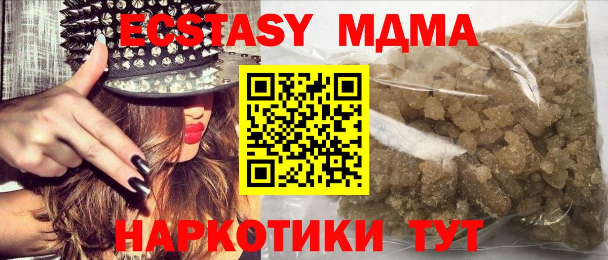 МДМА VHQ  МДМА кристаллы  Вход с VPN  Симферополь 