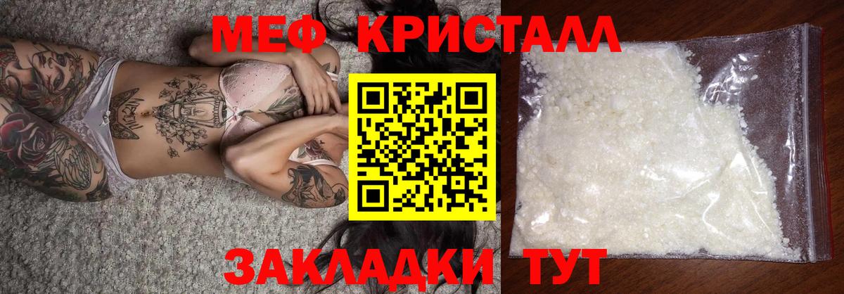 МЯУ-МЯУ mephedrone  Мефедрон кристаллы  МЯУ-МЯУ  Вход с VPN  Симферополь 
