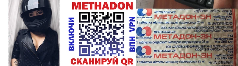 Метадон мёд  магазин  наркотиков  Симферополь 