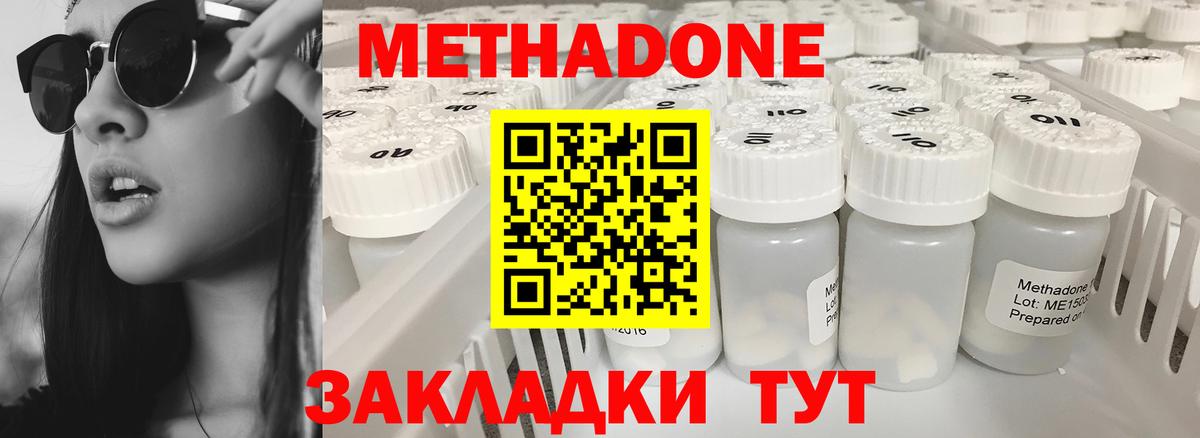 МЕТАДОН кристалл  Вход с VPN  Симферополь  гидра ссылки  МЕТАДОН белоснежный 