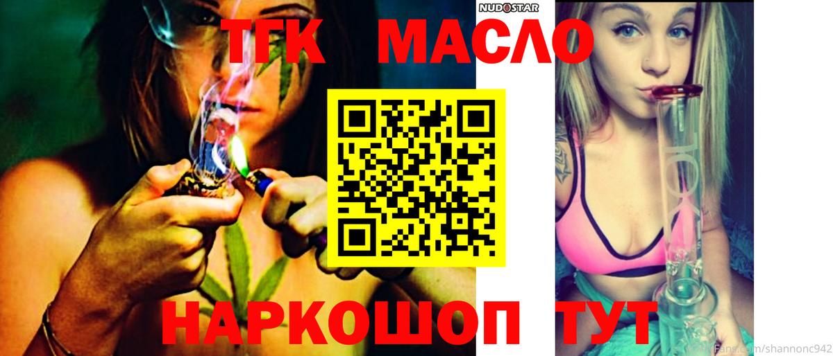 Дистиллят ТГК вейп с тгк Симферополь